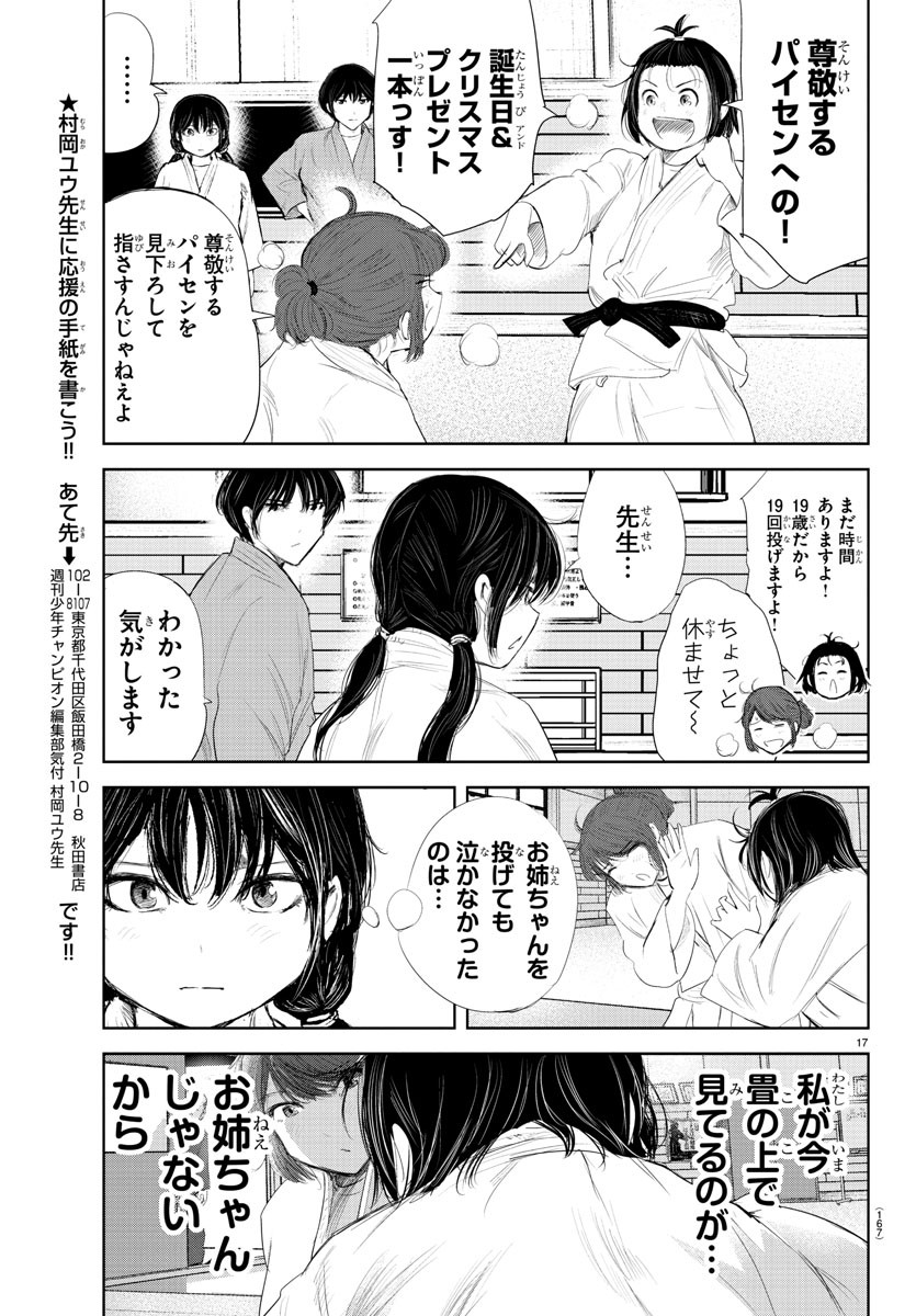 IPPON! AGAIN - raw - Chapter 180 - https://jpdd.ccdd.to/JPDD/ipponagain/202554/sqogiztqzvb.jpg