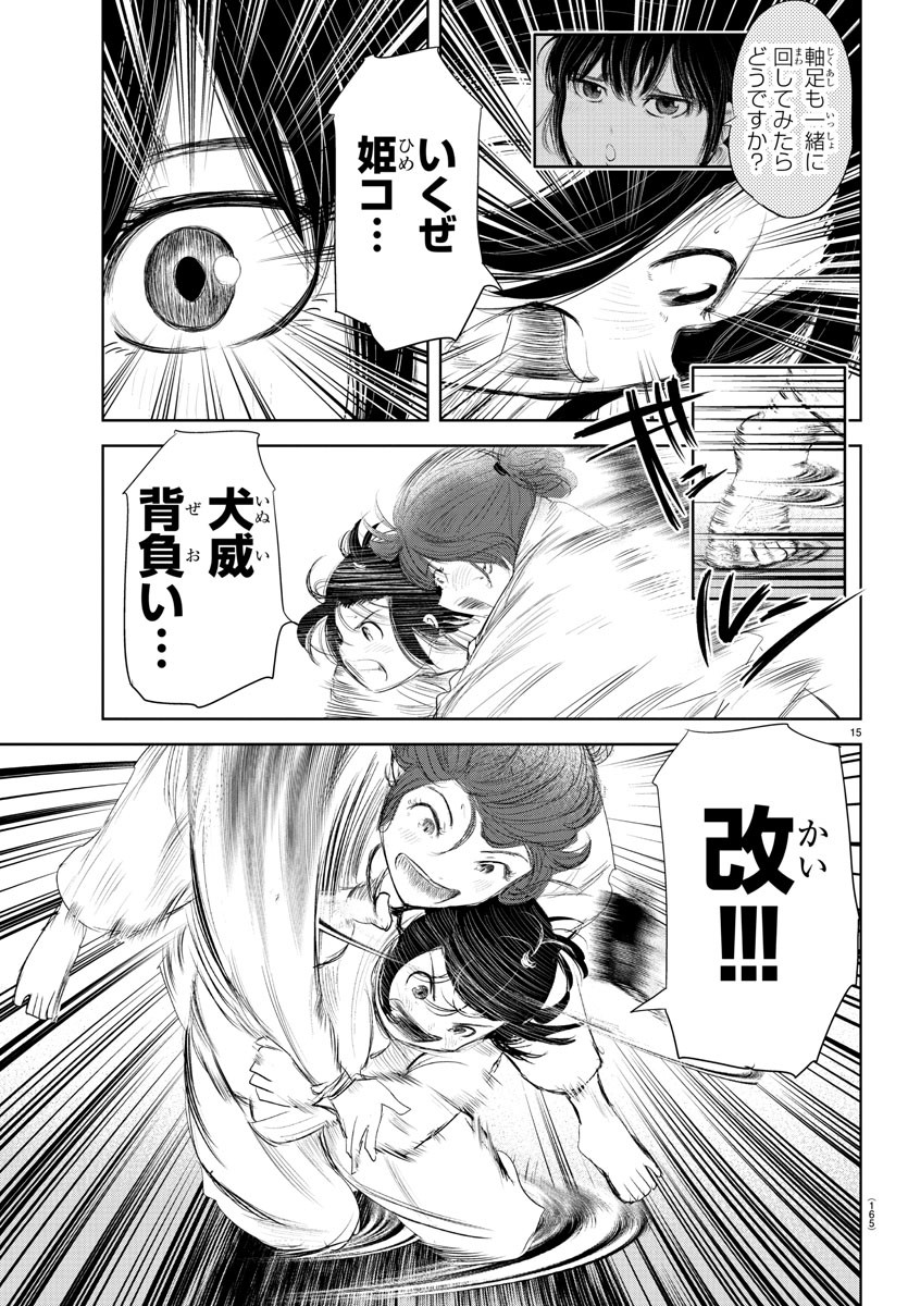 IPPON! AGAIN - raw - Chapter 180 - https://jpdd.ccdd.to/JPDD/ipponagain/202554/ugequykeo0o.jpg