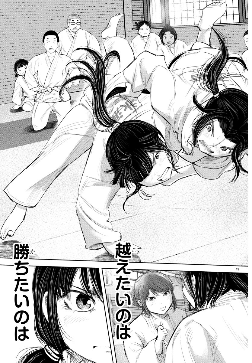 IPPON! AGAIN - raw - Chapter 180 - https://jpdd.ccdd.to/JPDD/ipponagain/202554/vg1mug4eryv.jpg