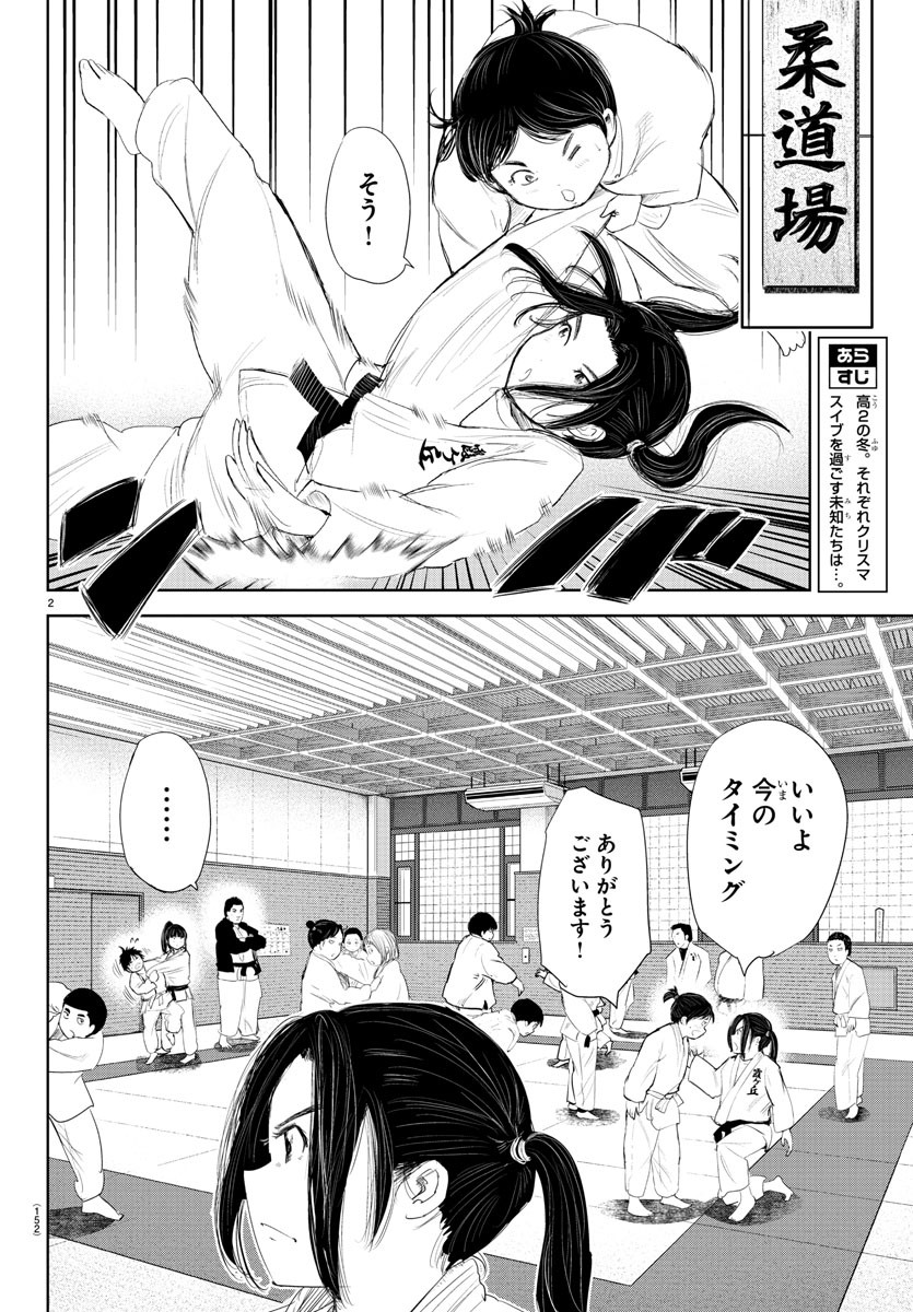 IPPON! AGAIN - raw - Chapter 180 - https://jpdd.ccdd.to/JPDD/ipponagain/202554/vijjt24deoe.jpg