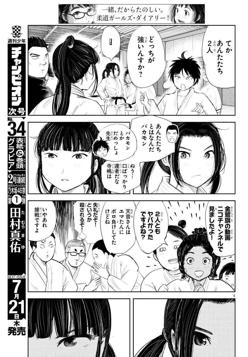 IPPON! AGAIN - raw - Chapter 180 - https://jpdd.ccdd.to/JPDD/ipponagain/202554/ytrinjnzxvk.jpg