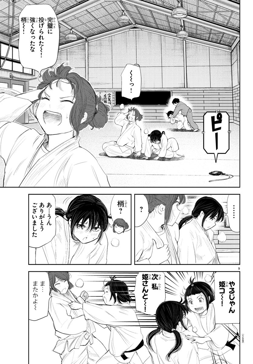 IPPON! AGAIN - raw - Chapter 180 - https://jpdd.ccdd.to/JPDD/ipponagain/202554/zwtpqqjf0uu.jpg