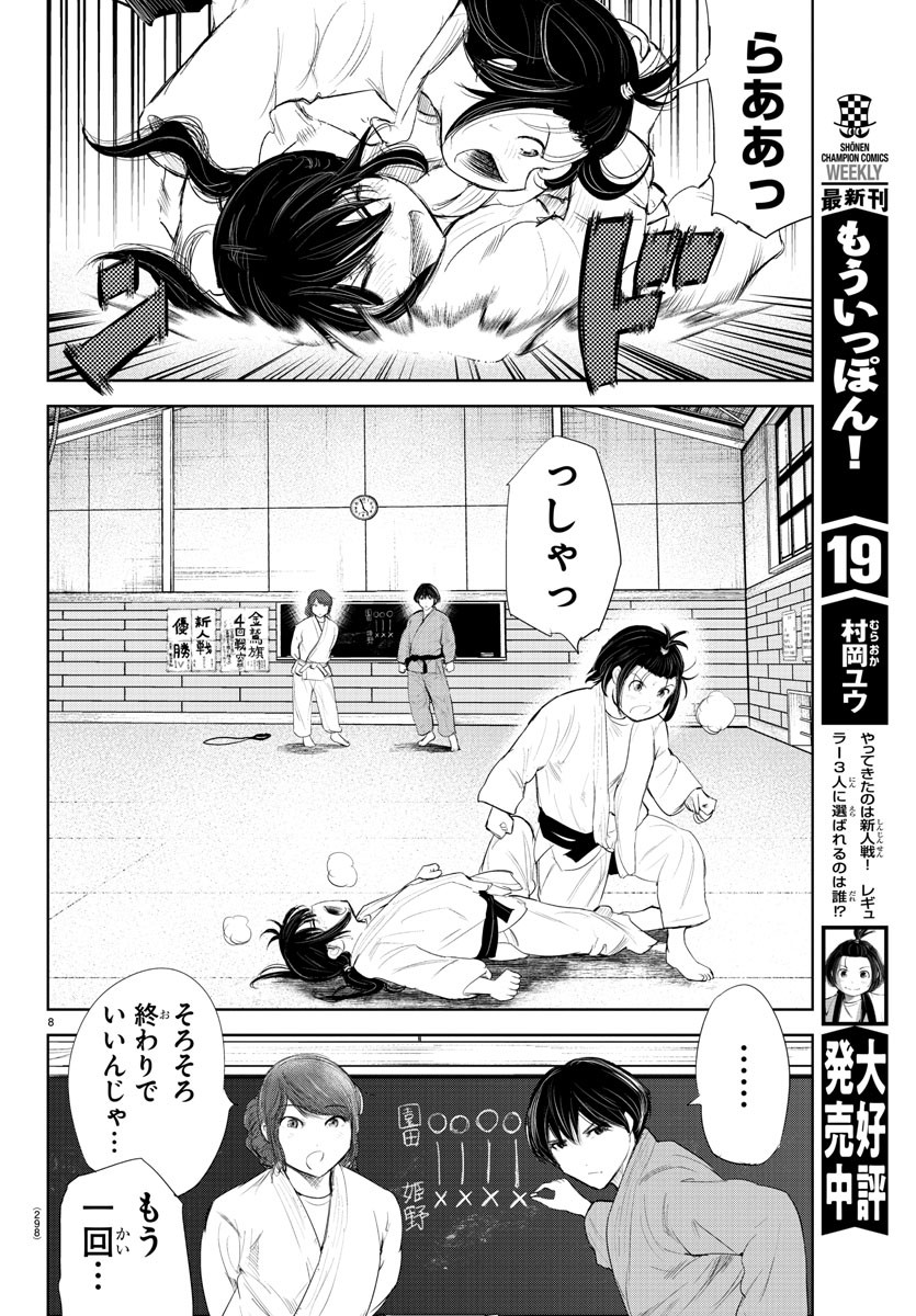 IPPON! AGAIN - raw - Chapter 181 - https://jpdd.ccdd.to/JPDD/ipponagain/203141/2nivu51mrw1.jpg