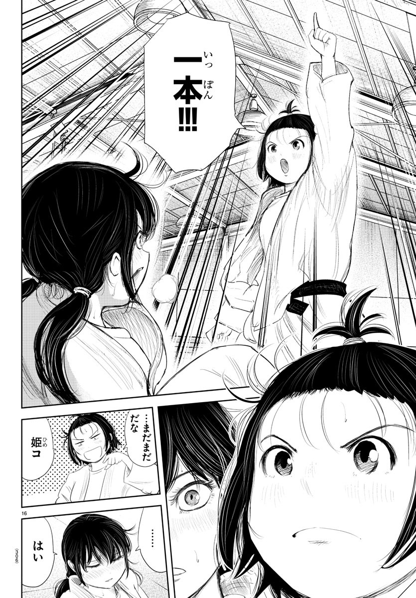 IPPON! AGAIN - raw - Chapter 181 - https://jpdd.ccdd.to/JPDD/ipponagain/203141/2wmh2ix53cd.jpg