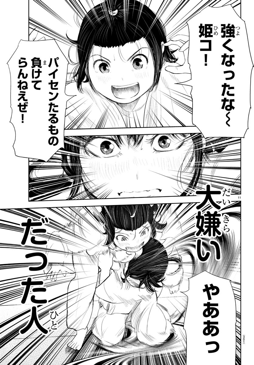 IPPON! AGAIN - raw - Chapter 181 - https://jpdd.ccdd.to/JPDD/ipponagain/203141/4kd0cgc1ls5.jpg