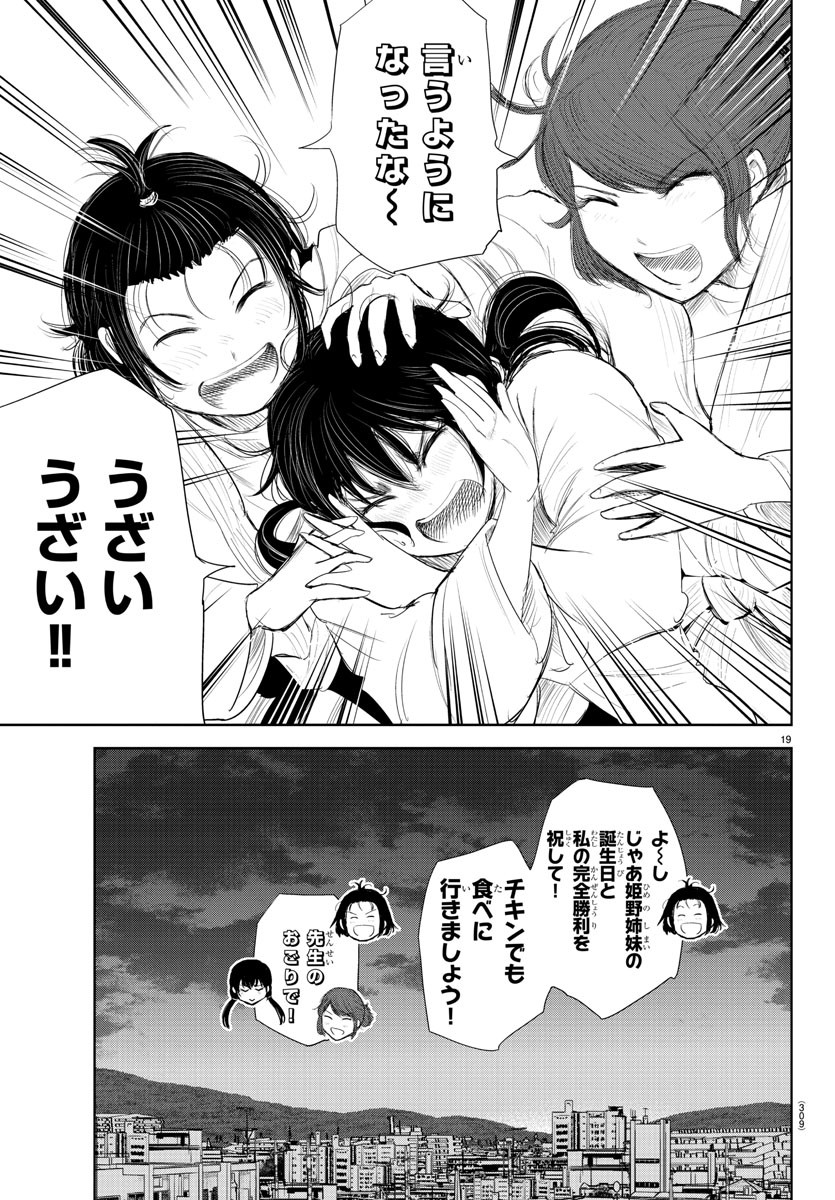 IPPON! AGAIN - raw - Chapter 181 - https://jpdd.ccdd.to/JPDD/ipponagain/203141/ard1t1lvgep.jpg