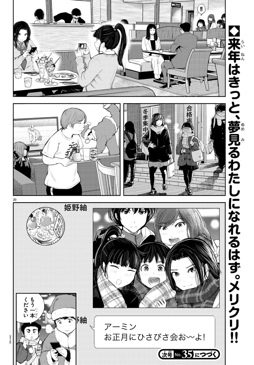 IPPON! AGAIN - raw - Chapter 181 - https://jpdd.ccdd.to/JPDD/ipponagain/203141/cbcoysejsm3.jpg