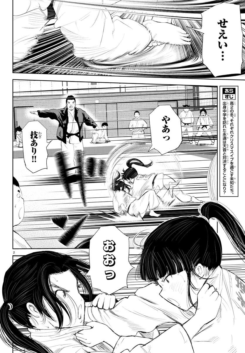 IPPON! AGAIN - raw - Chapter 181 - https://jpdd.ccdd.to/JPDD/ipponagain/203141/fdt1oxklrkv.jpg