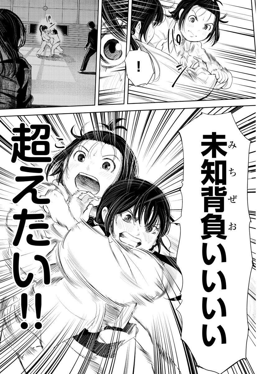 IPPON! AGAIN - raw - Chapter 181 - https://jpdd.ccdd.to/JPDD/ipponagain/203141/jcpolyscm4b.jpg