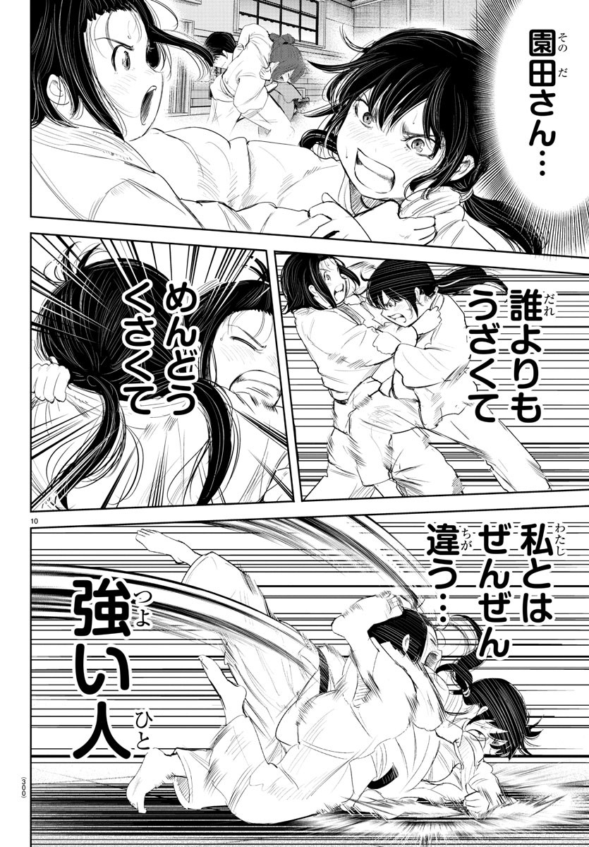IPPON! AGAIN - raw - Chapter 181 - https://jpdd.ccdd.to/JPDD/ipponagain/203141/k553ktqzko2.jpg