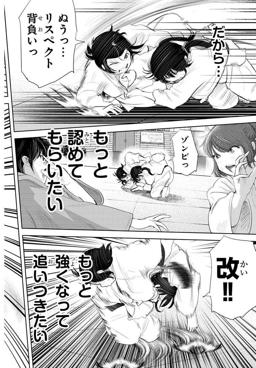 IPPON! AGAIN - raw - Chapter 181 - https://jpdd.ccdd.to/JPDD/ipponagain/203141/qib4rrpamrk.jpg