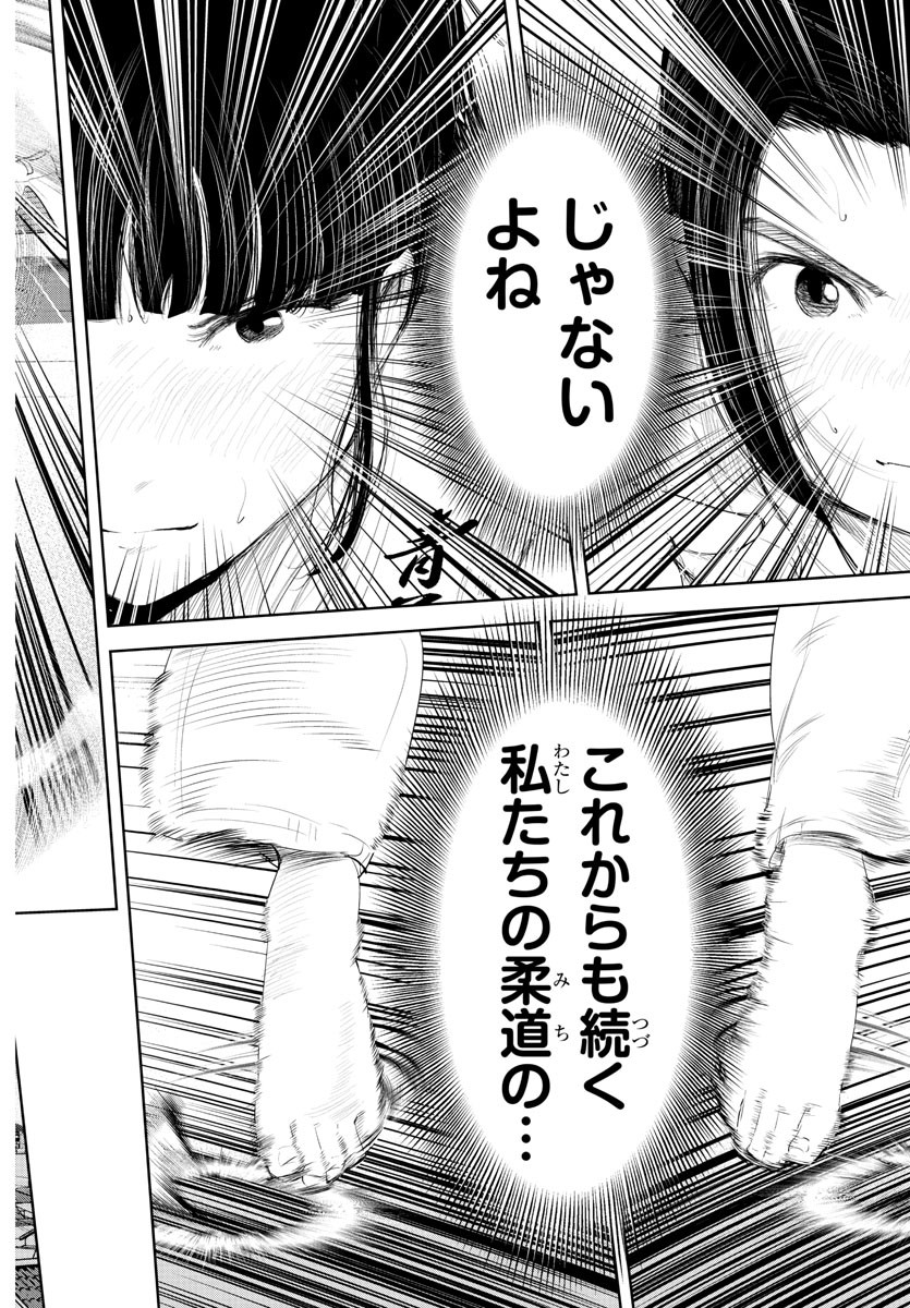 IPPON! AGAIN - raw - Chapter 181 - https://jpdd.ccdd.to/JPDD/ipponagain/203141/quwy4itdx1o.jpg