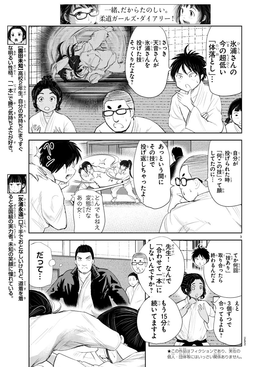 IPPON! AGAIN - raw - Chapter 181 - https://jpdd.ccdd.to/JPDD/ipponagain/203141/rwtzj5ivbmk.jpg