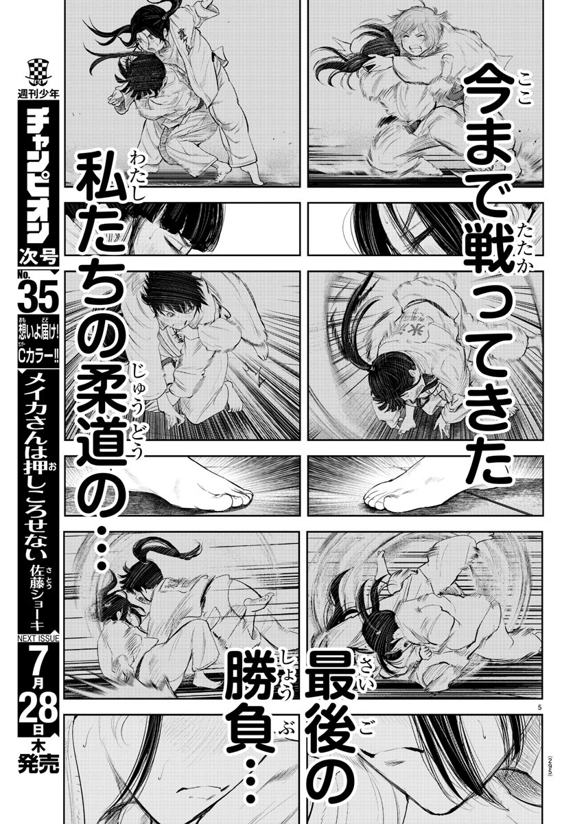 IPPON! AGAIN - raw - Chapter 181 - https://jpdd.ccdd.to/JPDD/ipponagain/203141/uxvziazhojs.jpg