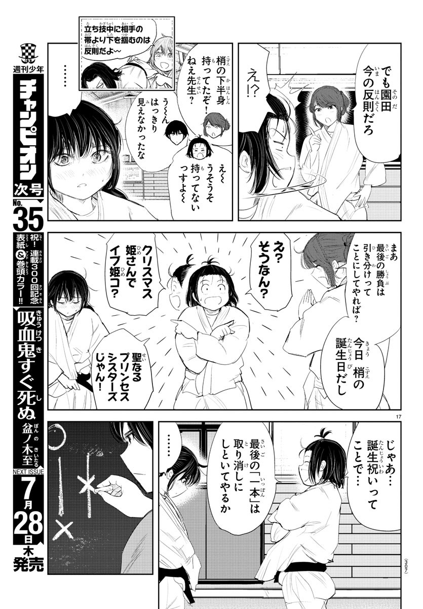 IPPON! AGAIN - raw - Chapter 181 - https://jpdd.ccdd.to/JPDD/ipponagain/203141/vnxrqxqlxw4.jpg