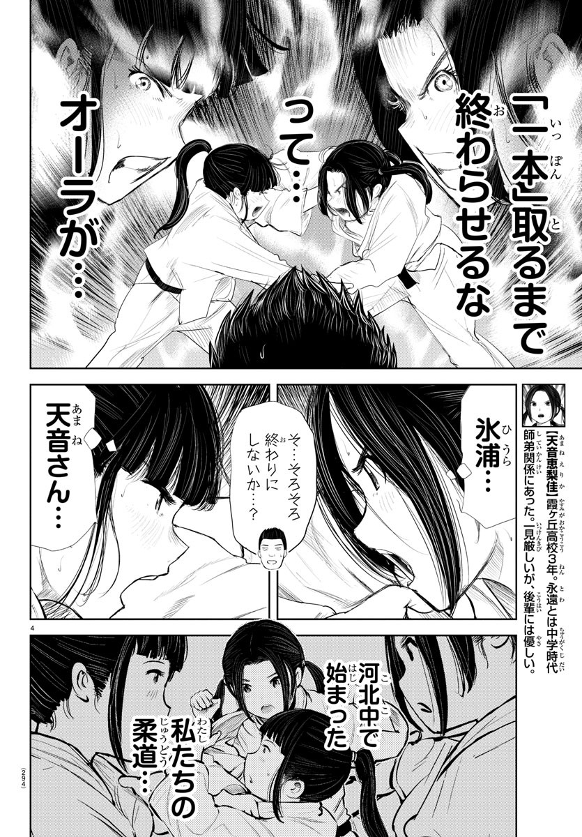 IPPON! AGAIN - raw - Chapter 181 - https://jpdd.ccdd.to/JPDD/ipponagain/203141/wuzkju4v1x0.jpg