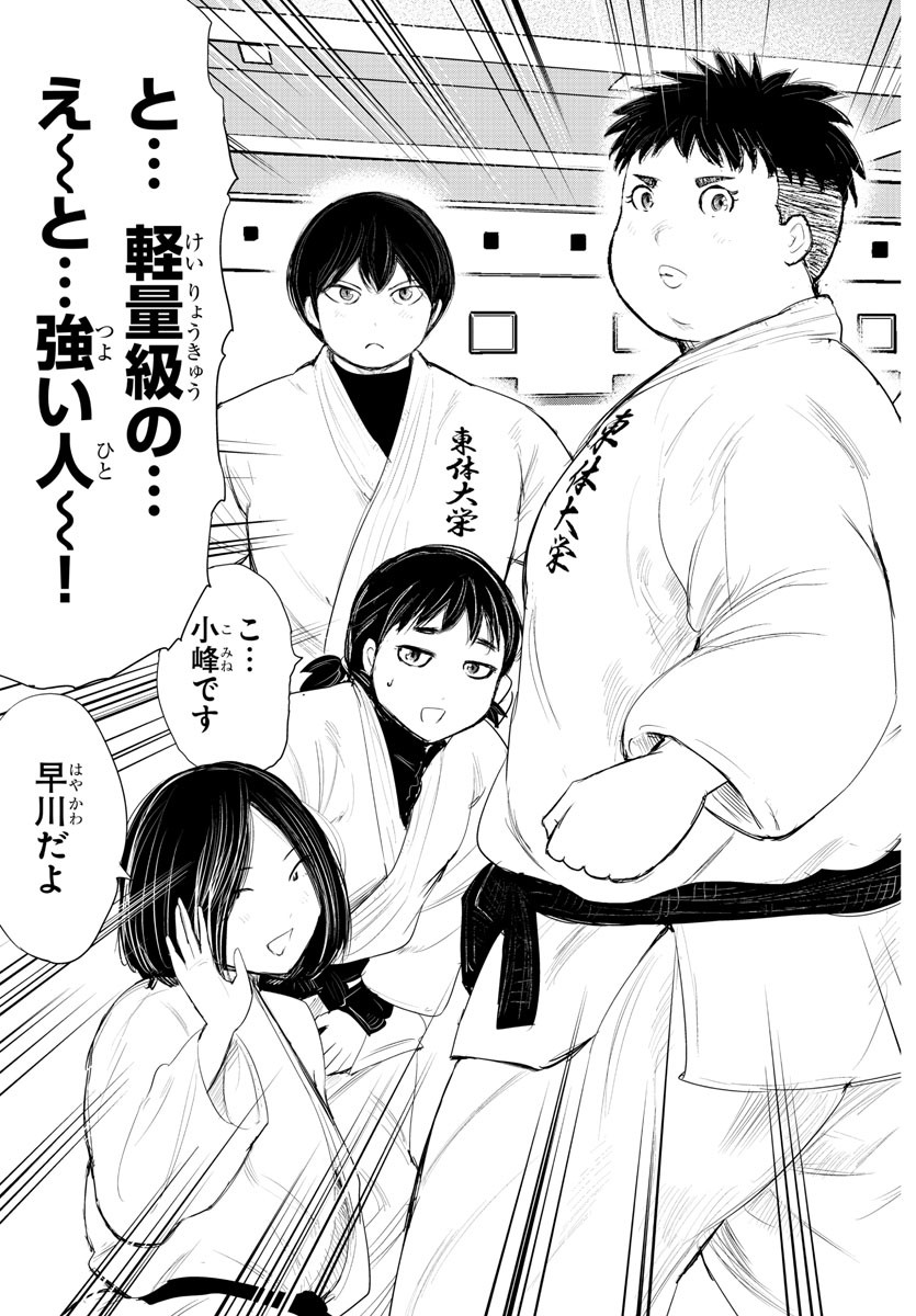 IPPON! AGAIN - raw - Chapter 182 - https://jpdd.ccdd.to/JPDD/ipponagain/203665/0hvb3pzd5r4.jpg