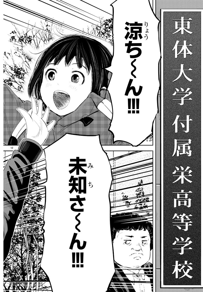 IPPON! AGAIN - raw - Chapter 182 - https://jpdd.ccdd.to/JPDD/ipponagain/203665/1boyq2nohpi.jpg