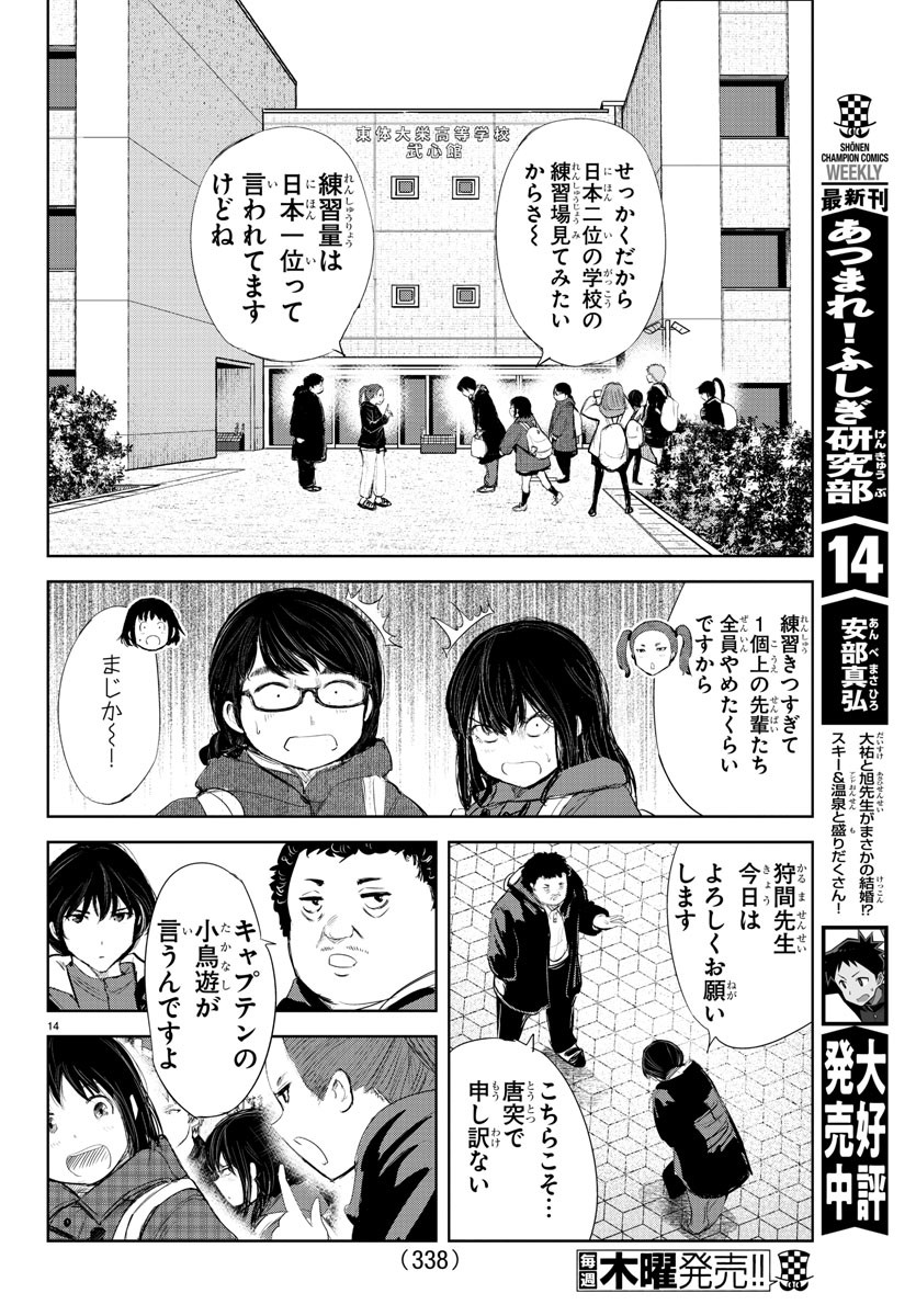 IPPON! AGAIN - raw - Chapter 182 - https://jpdd.ccdd.to/JPDD/ipponagain/203665/1trcfmfr31t.jpg