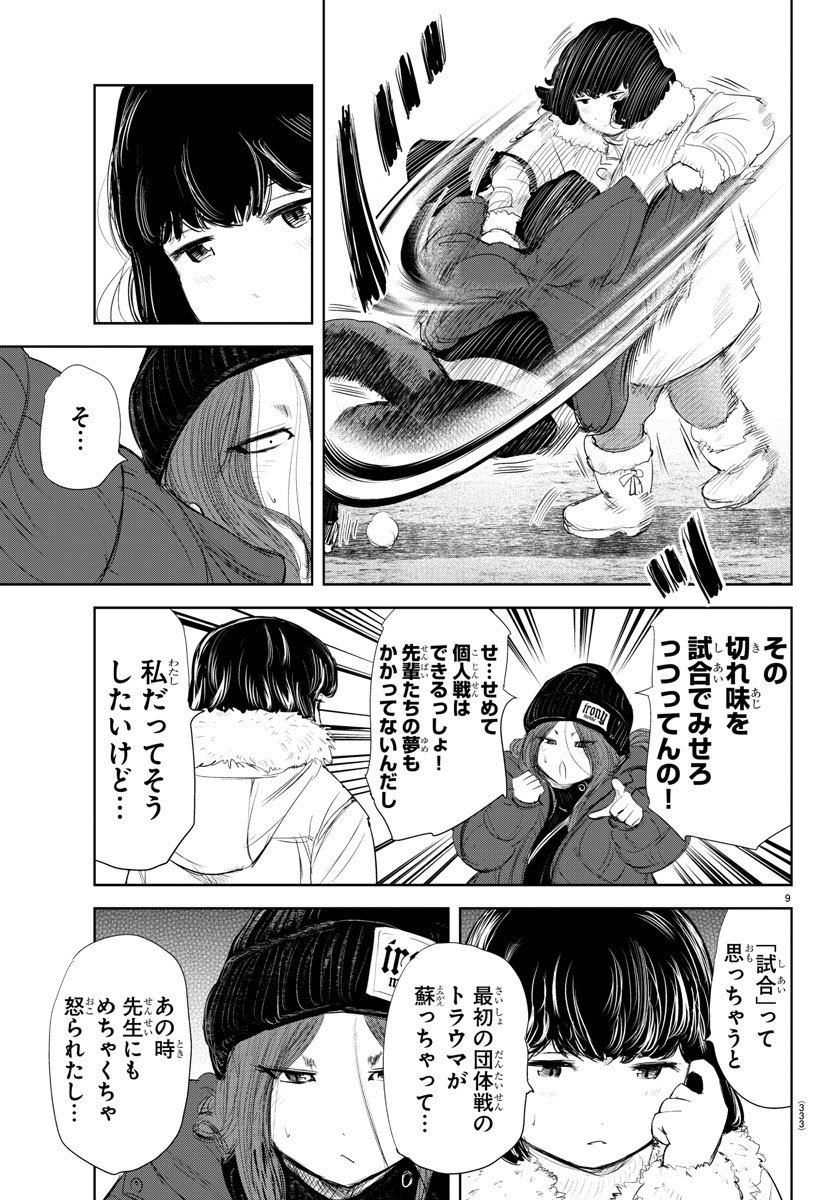 IPPON! AGAIN - raw - Chapter 182 - https://jpdd.ccdd.to/JPDD/ipponagain/203665/4z2stihyppp.jpg