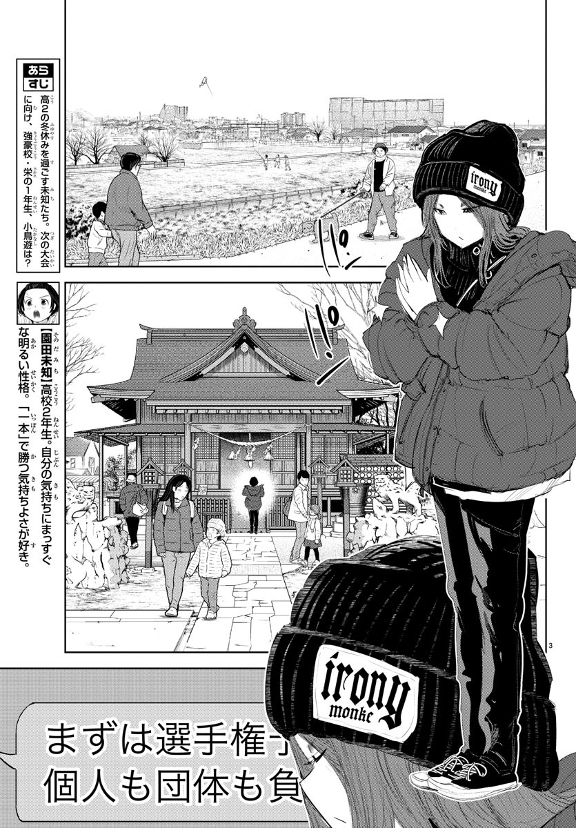 IPPON! AGAIN - raw - Chapter 182 - https://jpdd.ccdd.to/JPDD/ipponagain/203665/a3bd4xhlchn.jpg