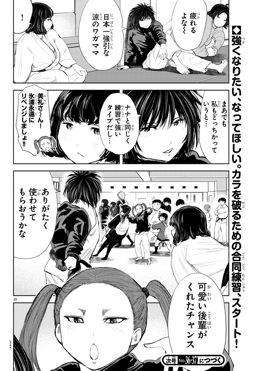 IPPON! AGAIN - raw - Chapter 182 - https://jpdd.ccdd.to/JPDD/ipponagain/203665/btkkpaq00z3.jpg