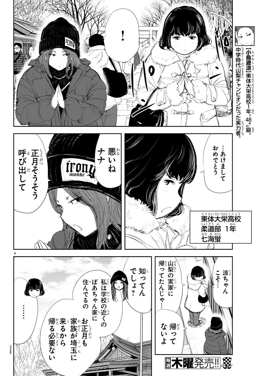 IPPON! AGAIN - raw - Chapter 182 - https://jpdd.ccdd.to/JPDD/ipponagain/203665/ishwzjre5a5.jpg