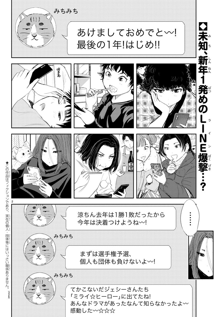 IPPON! AGAIN - raw - Chapter 182 - https://jpdd.ccdd.to/JPDD/ipponagain/203665/m2bvpgwjozm.jpg
