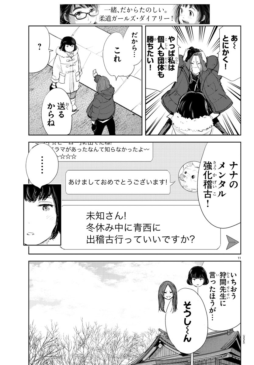 IPPON! AGAIN - raw - Chapter 182 - https://jpdd.ccdd.to/JPDD/ipponagain/203665/mrkyojwfils.jpg