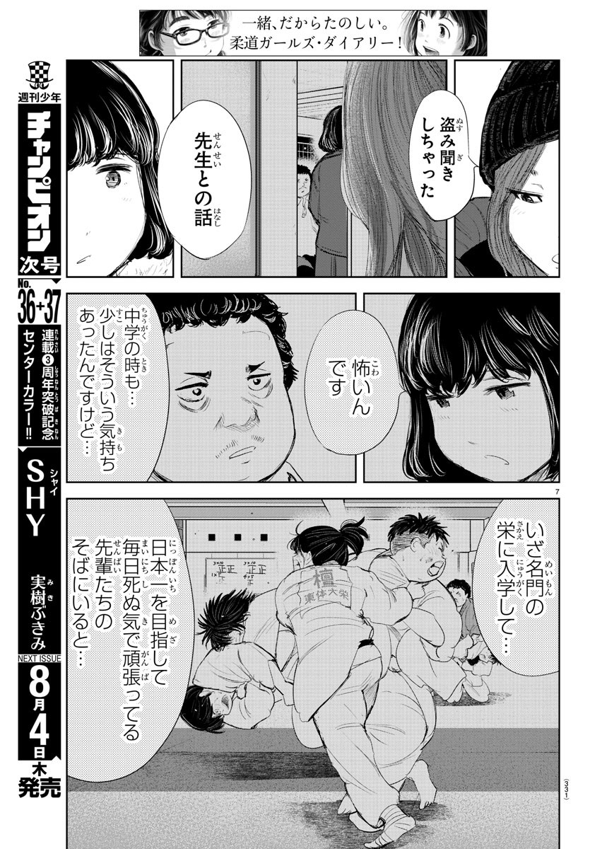 IPPON! AGAIN - raw - Chapter 182 - https://jpdd.ccdd.to/JPDD/ipponagain/203665/nv1iwvc1mtc.jpg