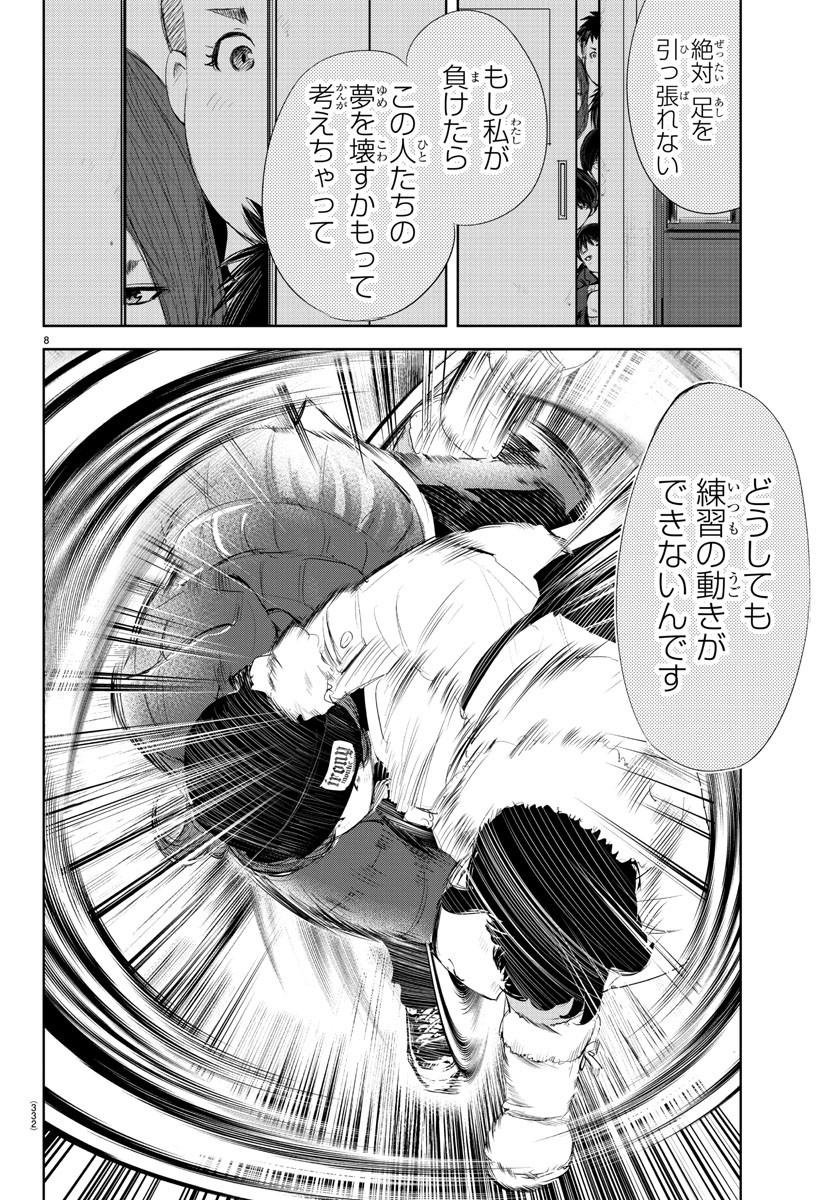 IPPON! AGAIN - raw - Chapter 182 - https://jpdd.ccdd.to/JPDD/ipponagain/203665/okydcpuapbi.jpg