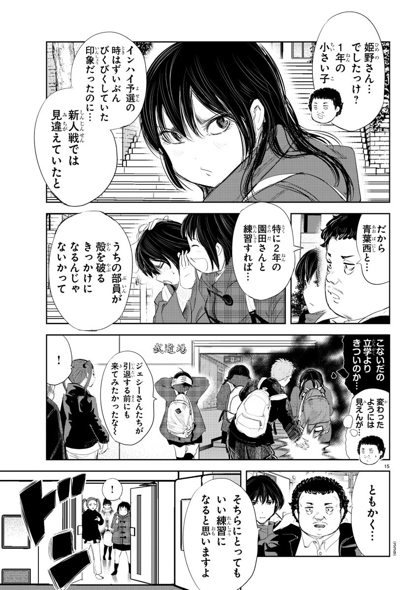 IPPON! AGAIN - raw - Chapter 182 - https://jpdd.ccdd.to/JPDD/ipponagain/203665/udj5tqws34f.jpg