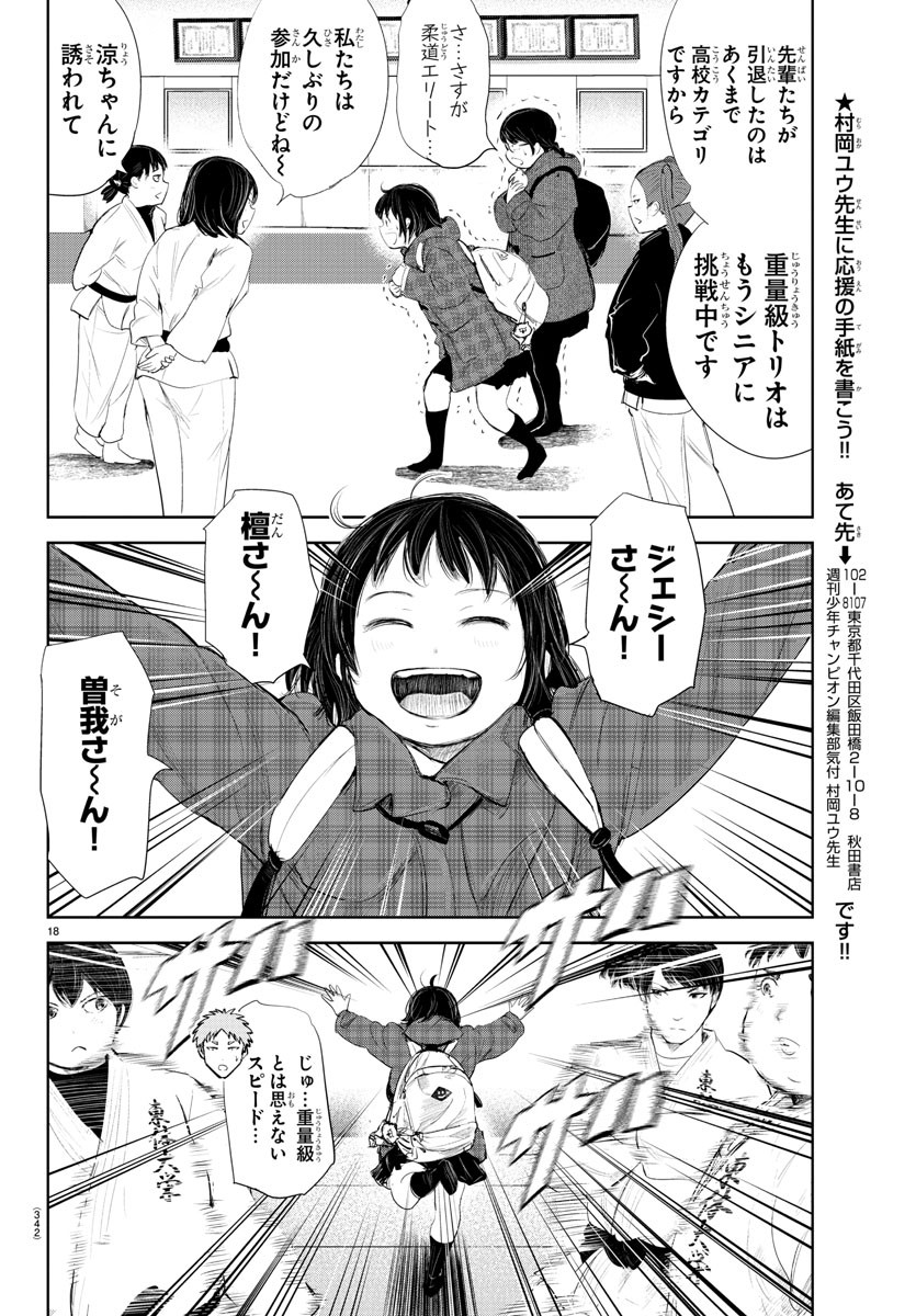 IPPON! AGAIN - raw - Chapter 182 - https://jpdd.ccdd.to/JPDD/ipponagain/203665/y3fu0bqaesf.jpg