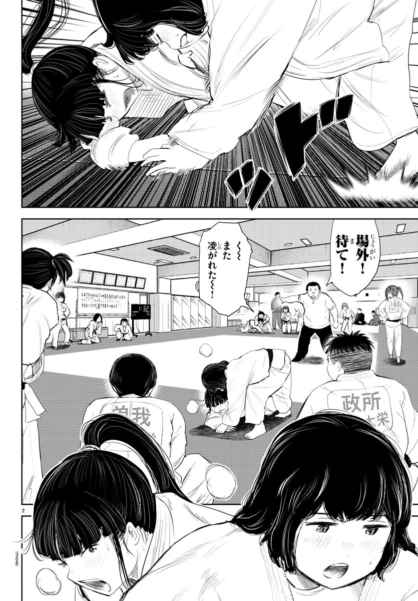 IPPON! AGAIN - raw - Chapter 184 - https://jpdd.ccdd.to/JPDD/ipponagain/205384/0uinj321apq.jpg
