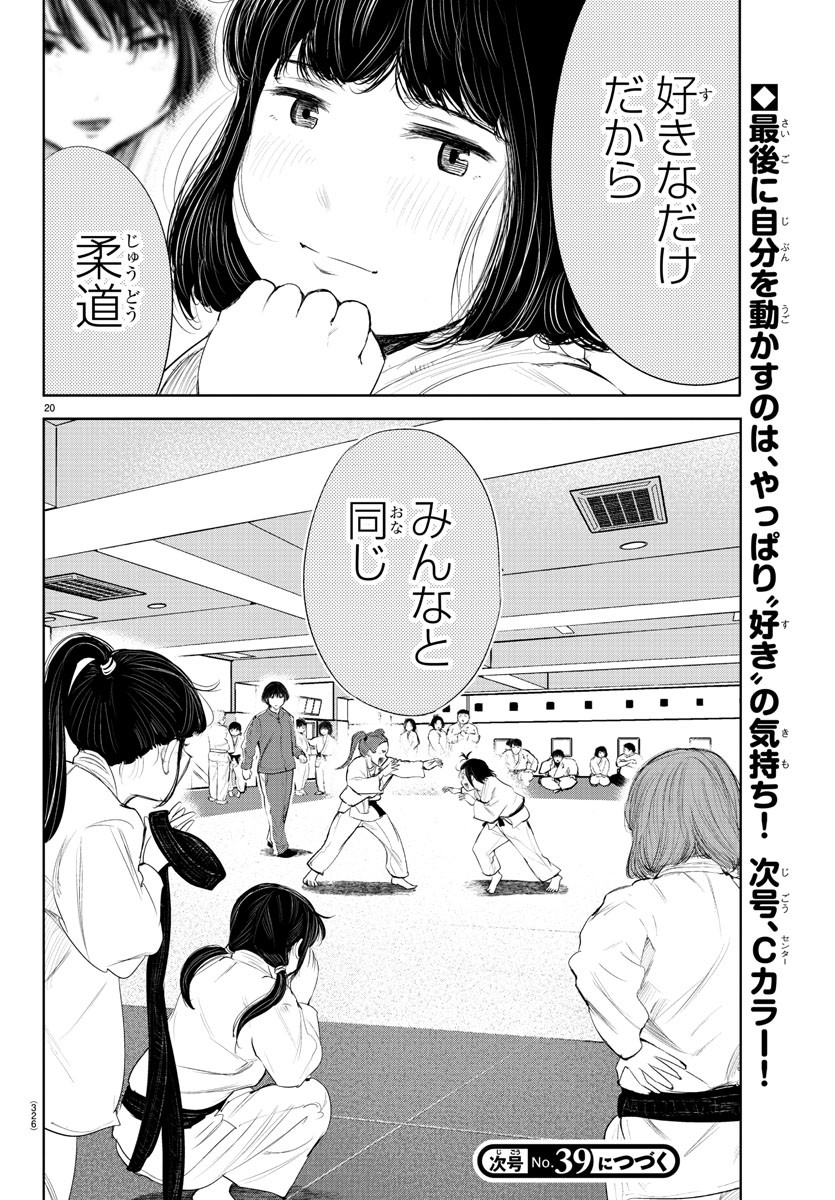IPPON! AGAIN - raw - Chapter 184 - https://jpdd.ccdd.to/JPDD/ipponagain/205384/1atqeukn35z.jpg