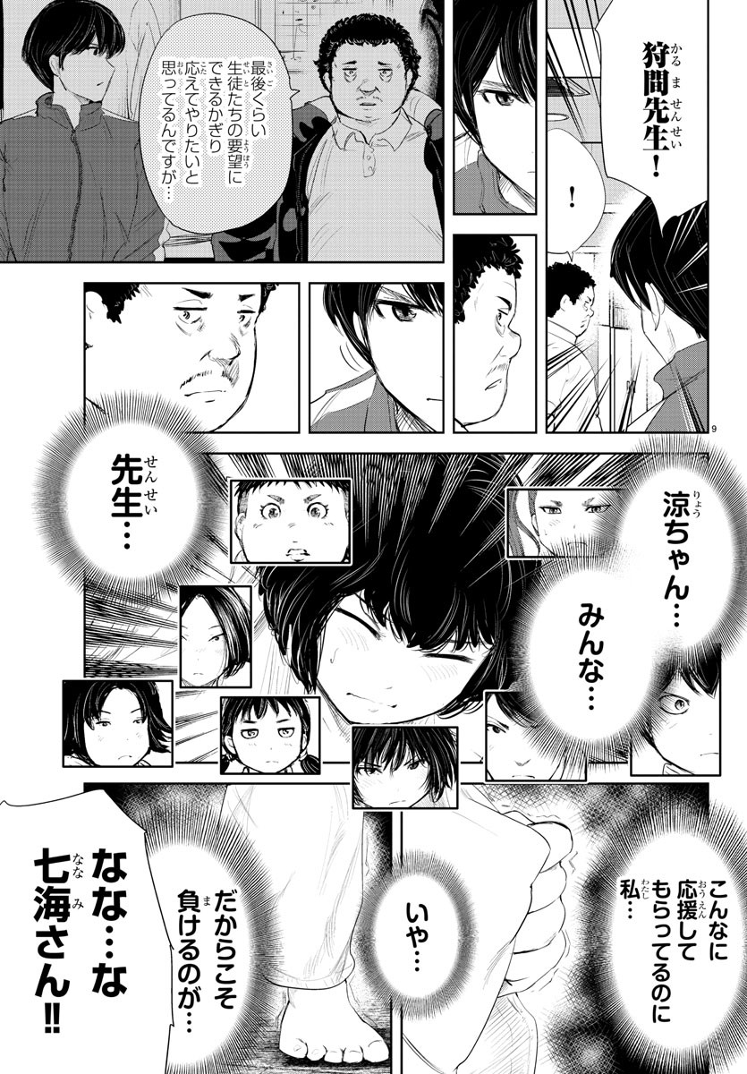IPPON! AGAIN - raw - Chapter 184 - https://jpdd.ccdd.to/JPDD/ipponagain/205384/5j31sr4hdil.jpg