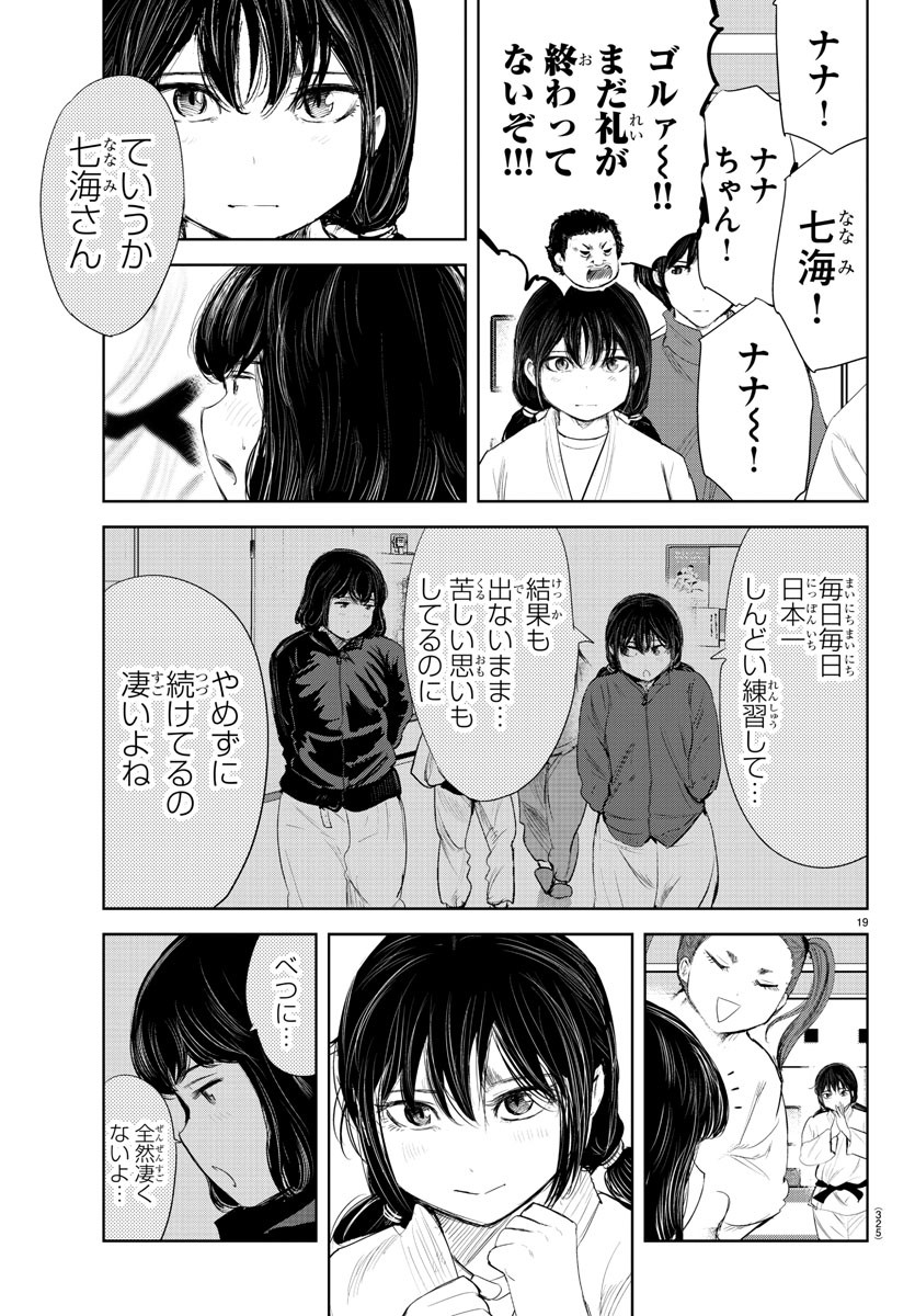 IPPON! AGAIN - raw - Chapter 184 - https://jpdd.ccdd.to/JPDD/ipponagain/205384/5y23tj2wsgj.jpg