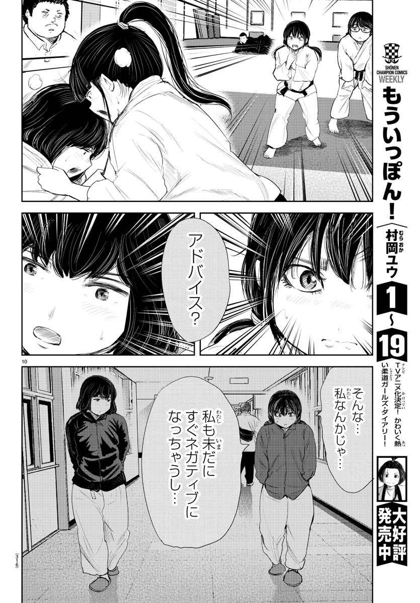 IPPON! AGAIN - raw - Chapter 184 - https://jpdd.ccdd.to/JPDD/ipponagain/205384/a303enfs4w5.jpg