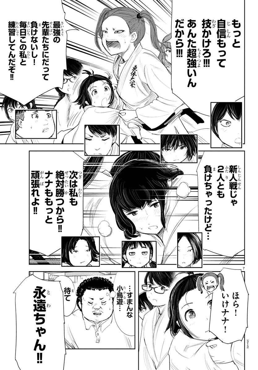 IPPON! AGAIN - raw - Chapter 184 - https://jpdd.ccdd.to/JPDD/ipponagain/205384/aknyaqktqdo.jpg