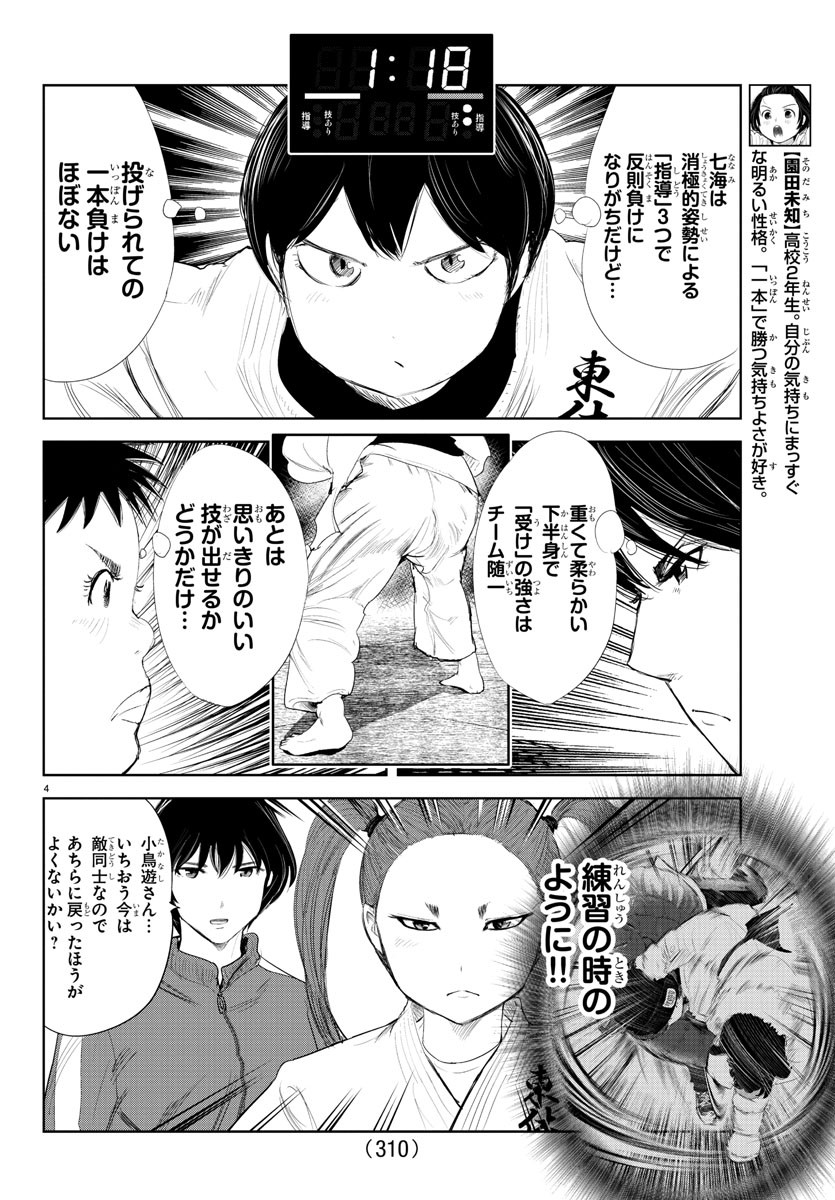 IPPON! AGAIN - raw - Chapter 184 - https://jpdd.ccdd.to/JPDD/ipponagain/205384/dcmt5gqhcss.jpg