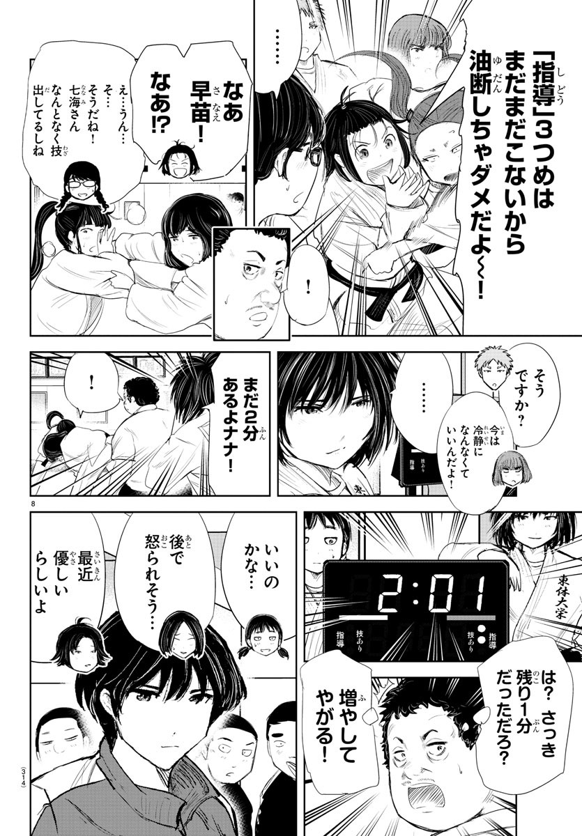 IPPON! AGAIN - raw - Chapter 184 - https://jpdd.ccdd.to/JPDD/ipponagain/205384/hs3xp0wvpqv.jpg