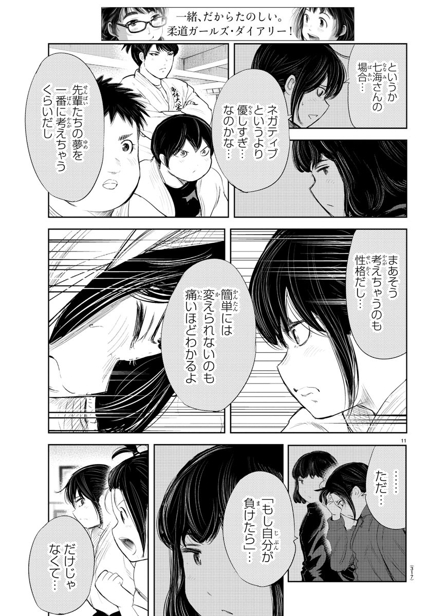 IPPON! AGAIN - raw - Chapter 184 - https://jpdd.ccdd.to/JPDD/ipponagain/205384/i5eg1ckz5mu.jpg