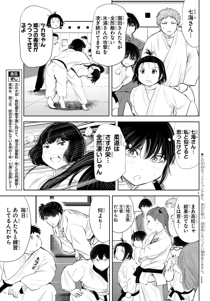 IPPON! AGAIN - raw - Chapter 184 - https://jpdd.ccdd.to/JPDD/ipponagain/205384/lhdhlahzrqx.jpg