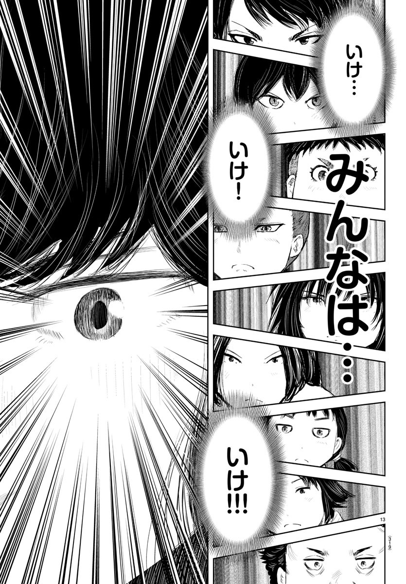 IPPON! AGAIN - raw - Chapter 184 - https://jpdd.ccdd.to/JPDD/ipponagain/205384/qyxi0tl4juc.jpg