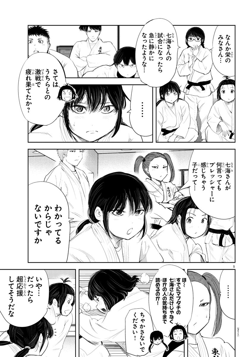 IPPON! AGAIN - raw - Chapter 184 - https://jpdd.ccdd.to/JPDD/ipponagain/205384/satjnk4hpw0.jpg