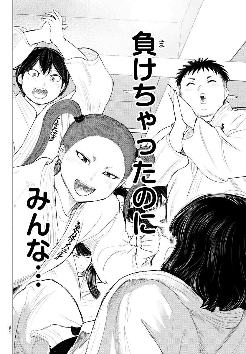IPPON! AGAIN - raw - Chapter 184 - https://jpdd.ccdd.to/JPDD/ipponagain/205384/sw3fvuhnbxi.jpg