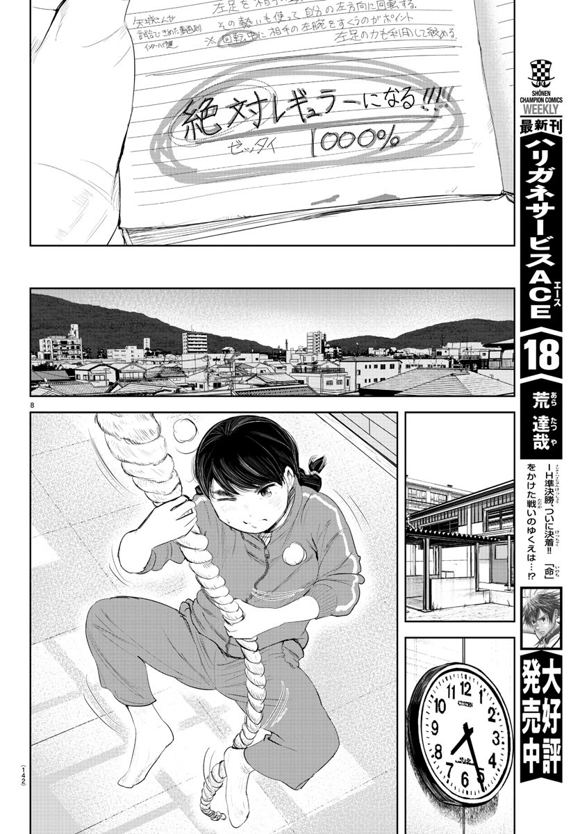 IPPON! AGAIN - raw - Chapter 185 - https://jpdd.ccdd.to/JPDD/ipponagain/205981/bhprabrtfru.jpg