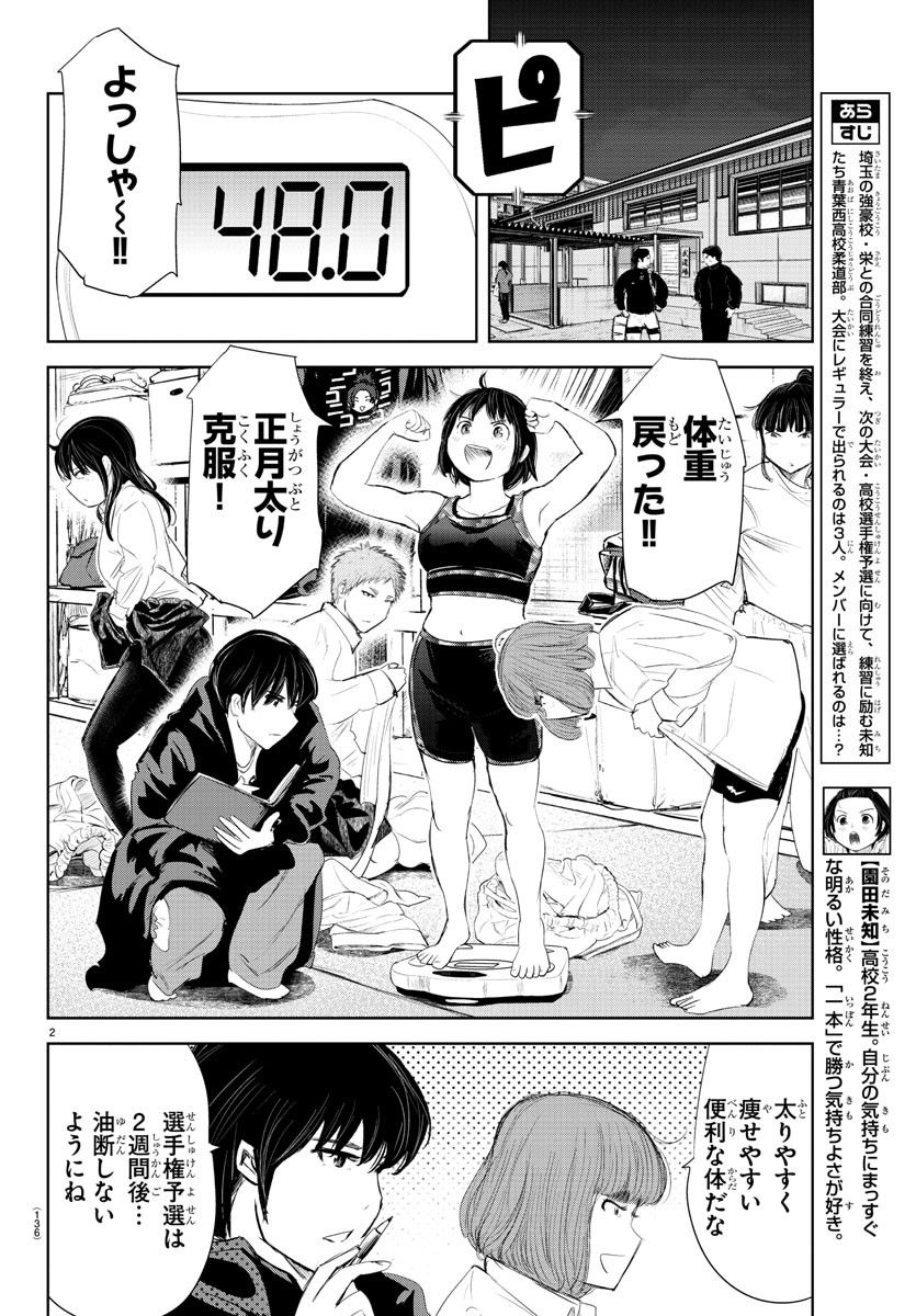 IPPON! AGAIN - raw - Chapter 185 - https://jpdd.ccdd.to/JPDD/ipponagain/205981/drc2jry5iux.jpg