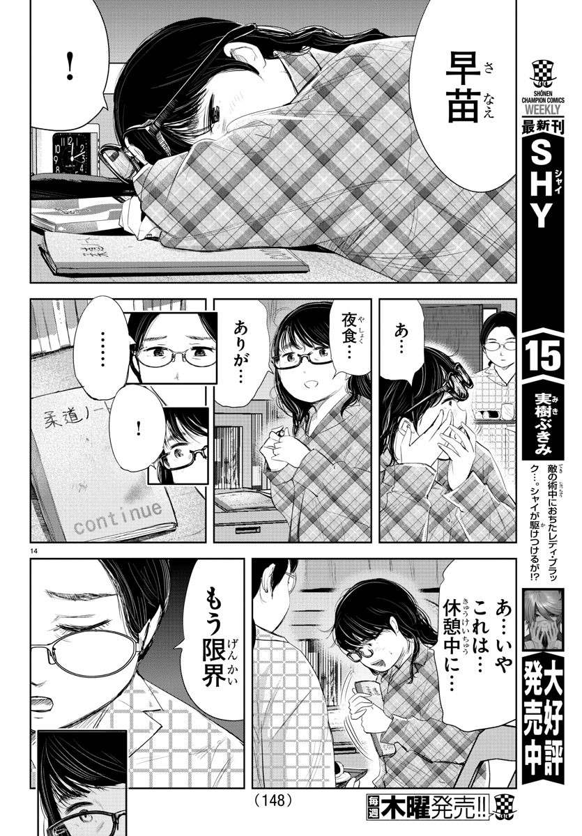 IPPON! AGAIN - raw - Chapter 185 - https://jpdd.ccdd.to/JPDD/ipponagain/205981/ggdldfg23va.jpg