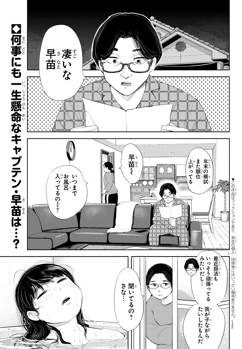 IPPON! AGAIN - raw - Chapter 185 - https://jpdd.ccdd.to/JPDD/ipponagain/205981/i5x5mvzape2.jpg
